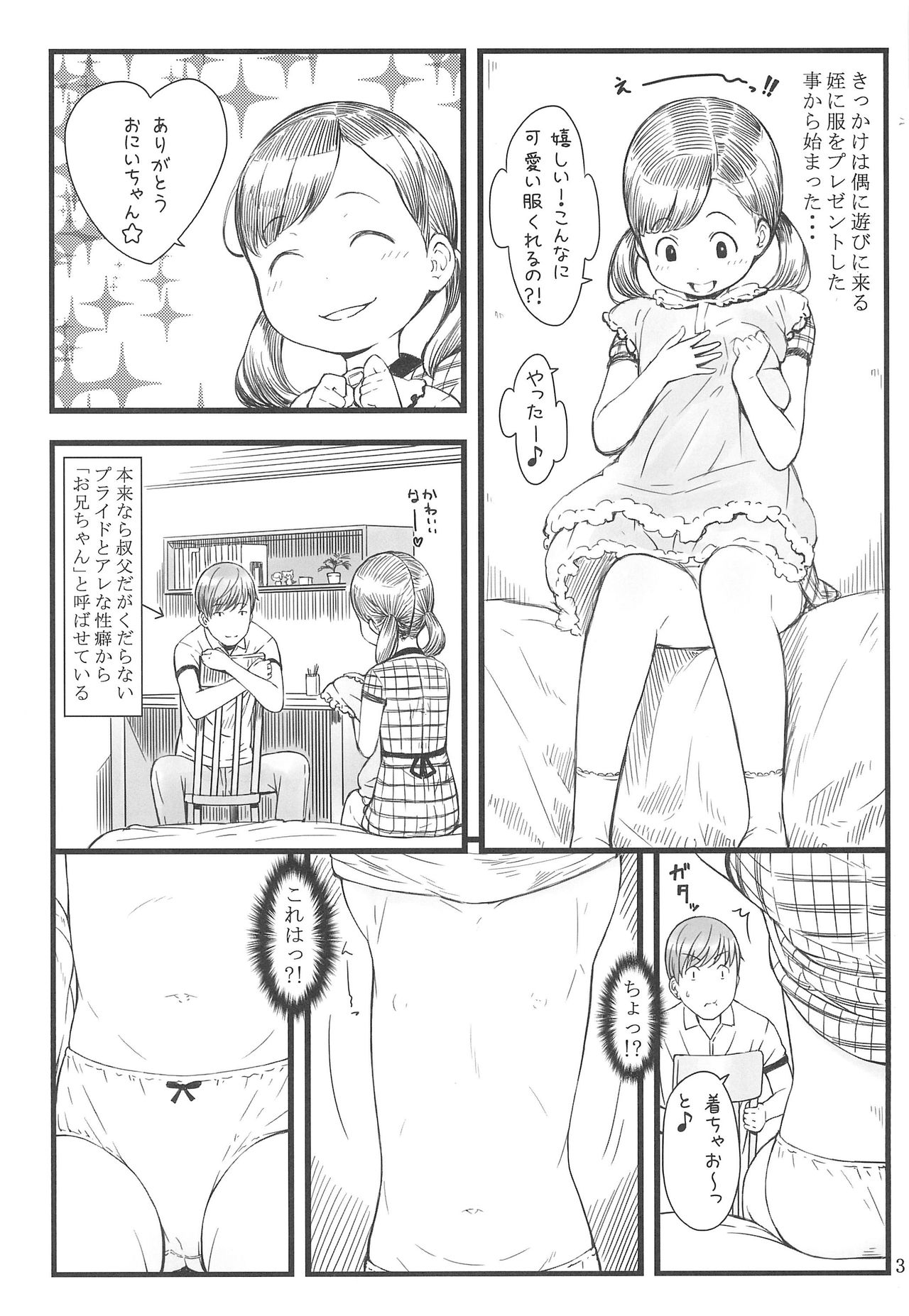 (C92) [アカタマ (桜吹雪ねる)] BABY☆DOLL