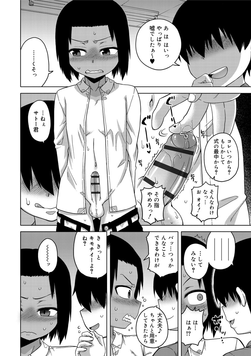 [高津] SはフラジールのS [DL版]