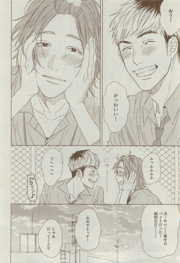 ディアプラス 2015年04月号