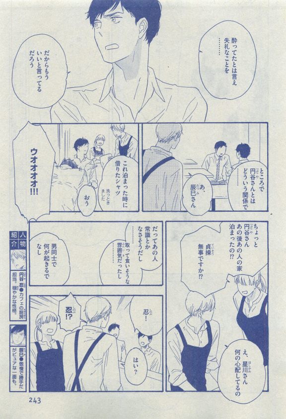 ディアプラス 2015年04月号