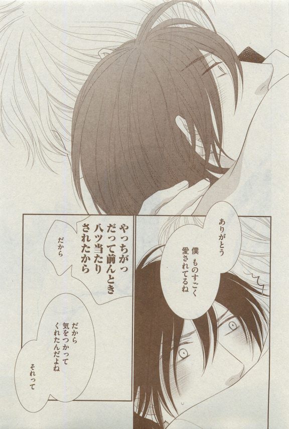 ディアプラス 2015年04月号