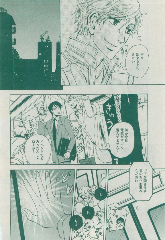 ディアプラス 2015年04月号