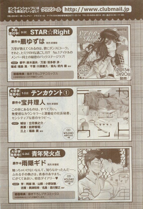 ディアプラス 2015年04月号