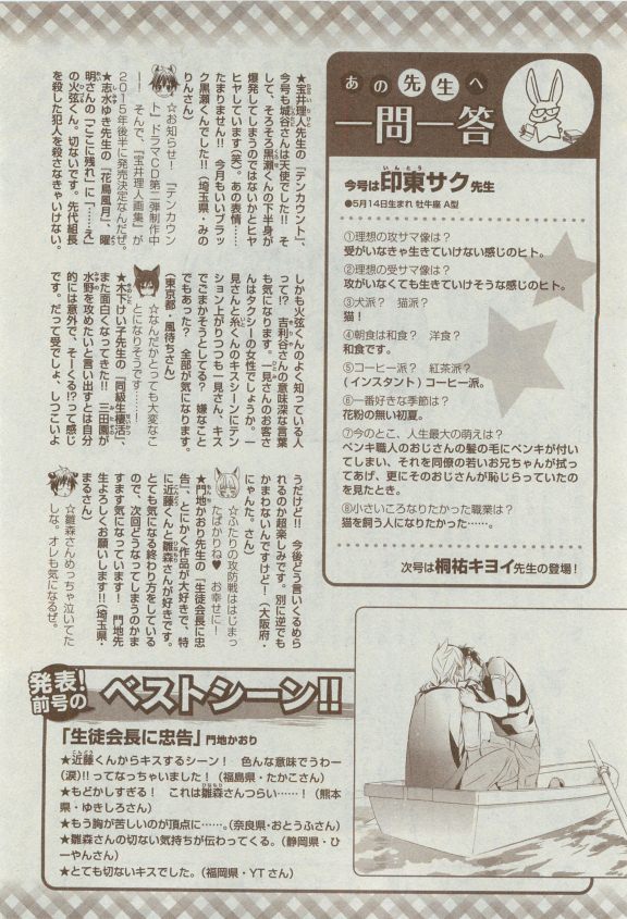 ディアプラス 2015年04月号
