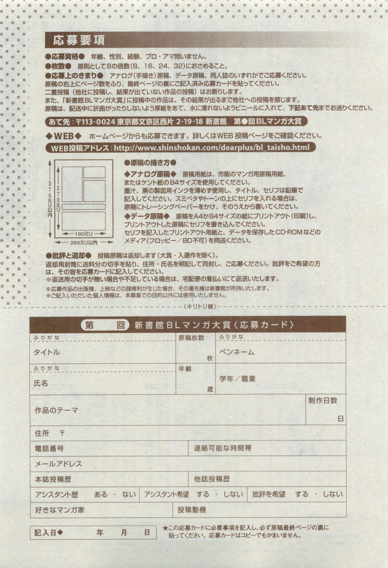 ディアプラス 2015年04月号