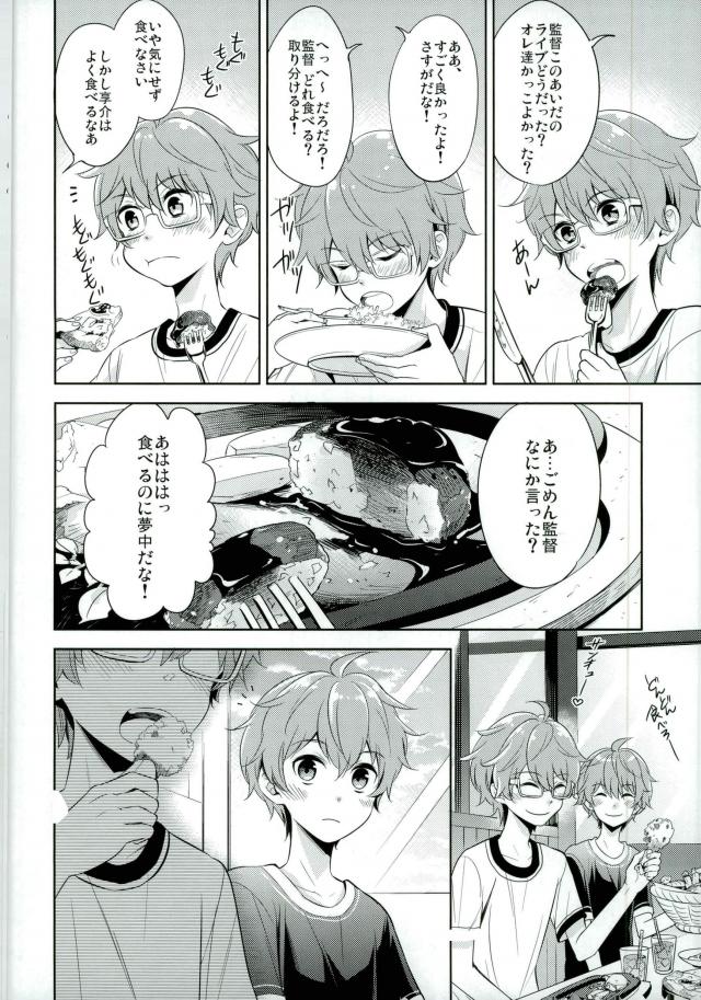 (C90) [Rolling box (椎名旦, 香鳴タビト)] おいしい双子ちゃん (アイドルマスター SideM)