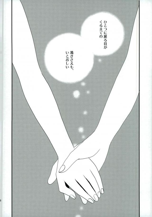 (C90) [Rolling box (椎名旦, 香鳴タビト)] おいしい双子ちゃん (アイドルマスター SideM)