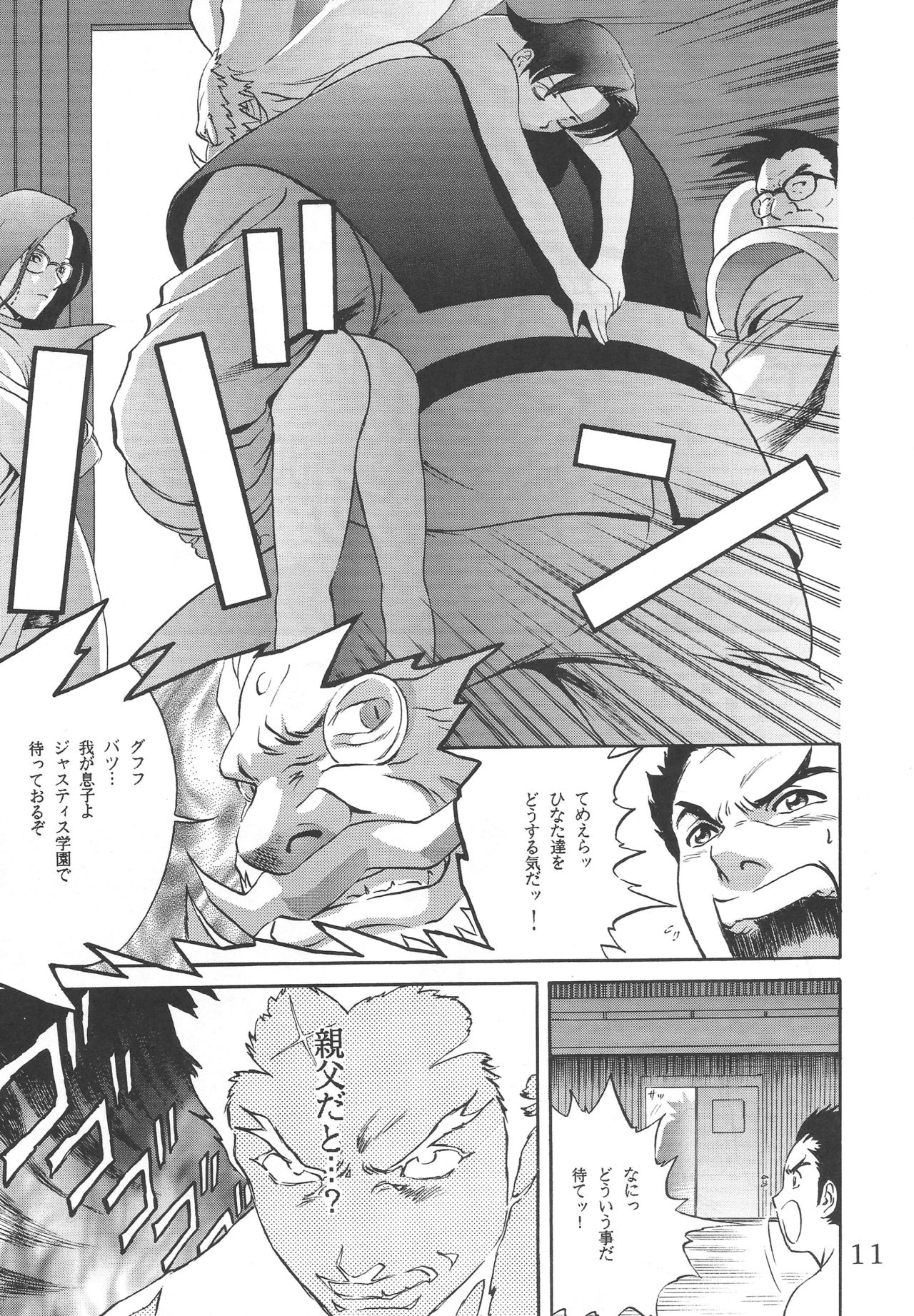 (C54) [ラブサークルヤングパンチ (よろず)] 高知城 (よろず)