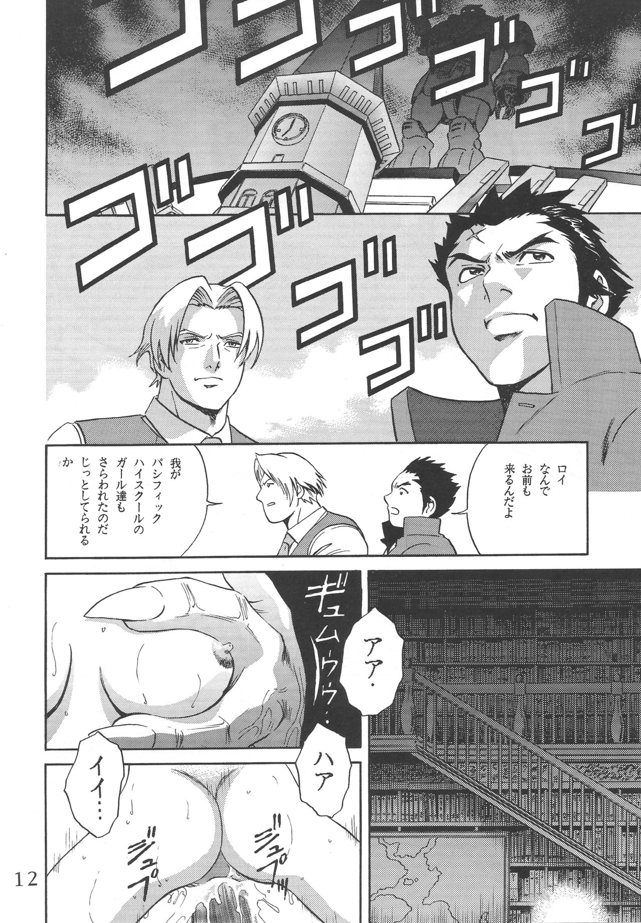 (C54) [ラブサークルヤングパンチ (よろず)] 高知城 (よろず)