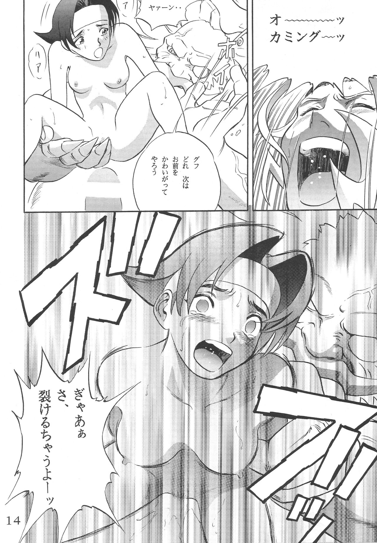 (C54) [ラブサークルヤングパンチ (よろず)] 高知城 (よろず)