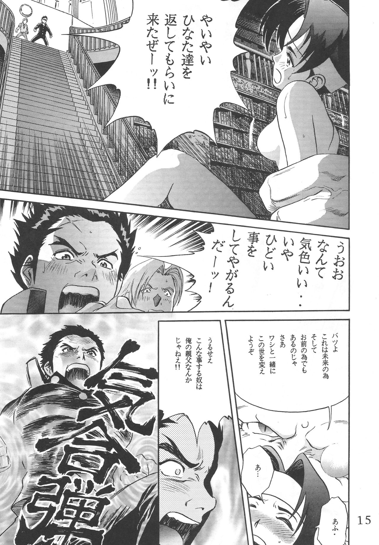 (C54) [ラブサークルヤングパンチ (よろず)] 高知城 (よろず)