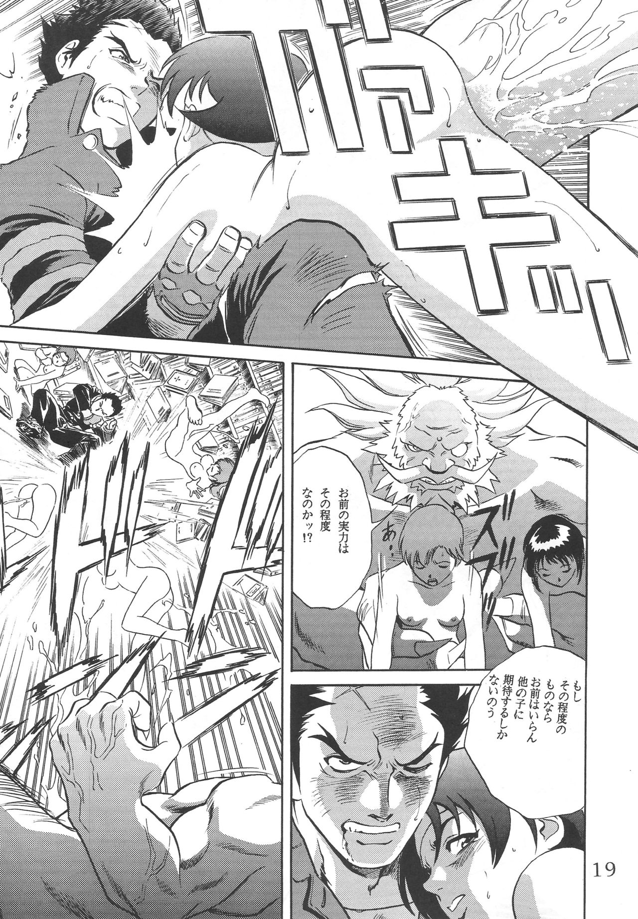 (C54) [ラブサークルヤングパンチ (よろず)] 高知城 (よろず)