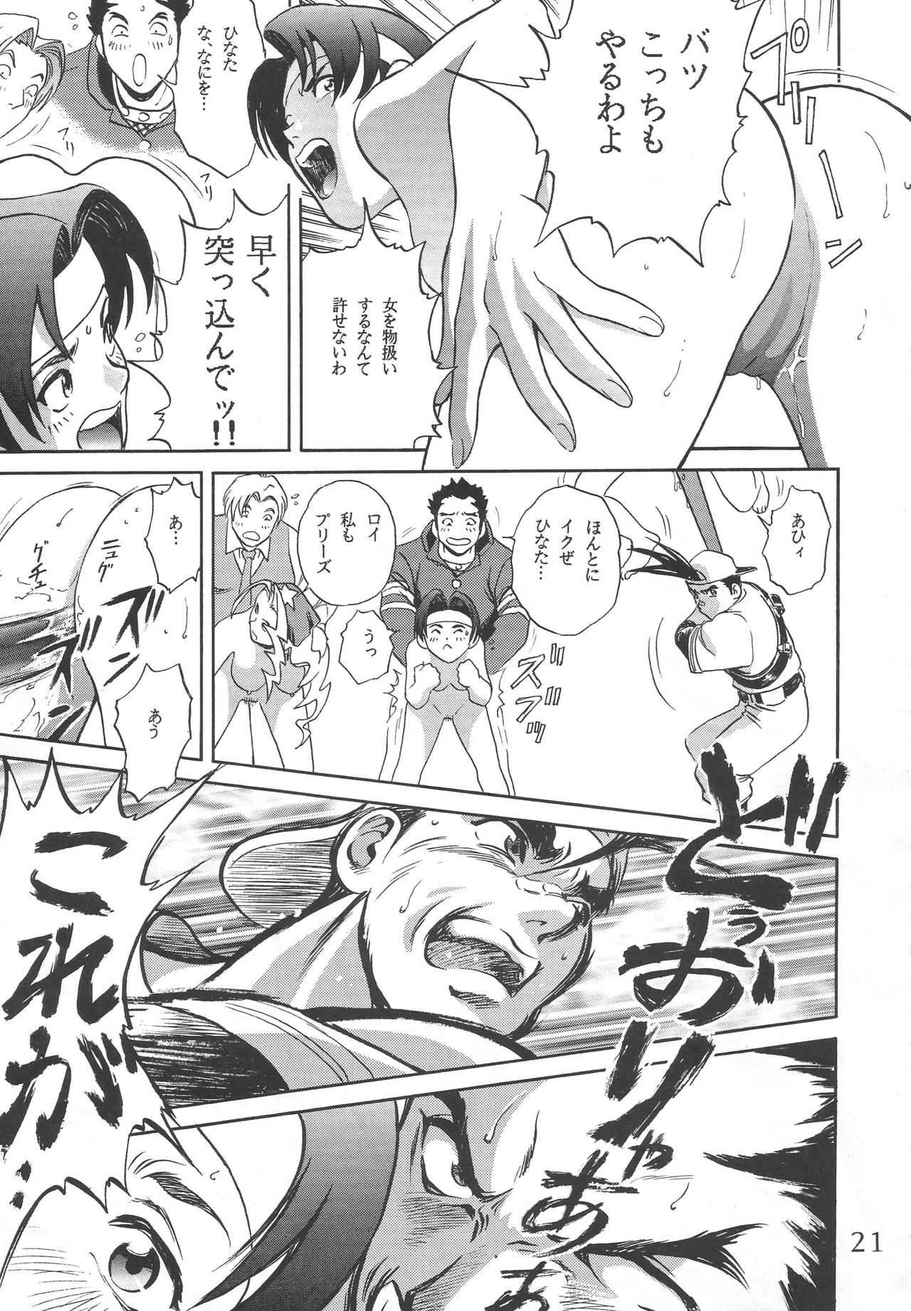 (C54) [ラブサークルヤングパンチ (よろず)] 高知城 (よろず)
