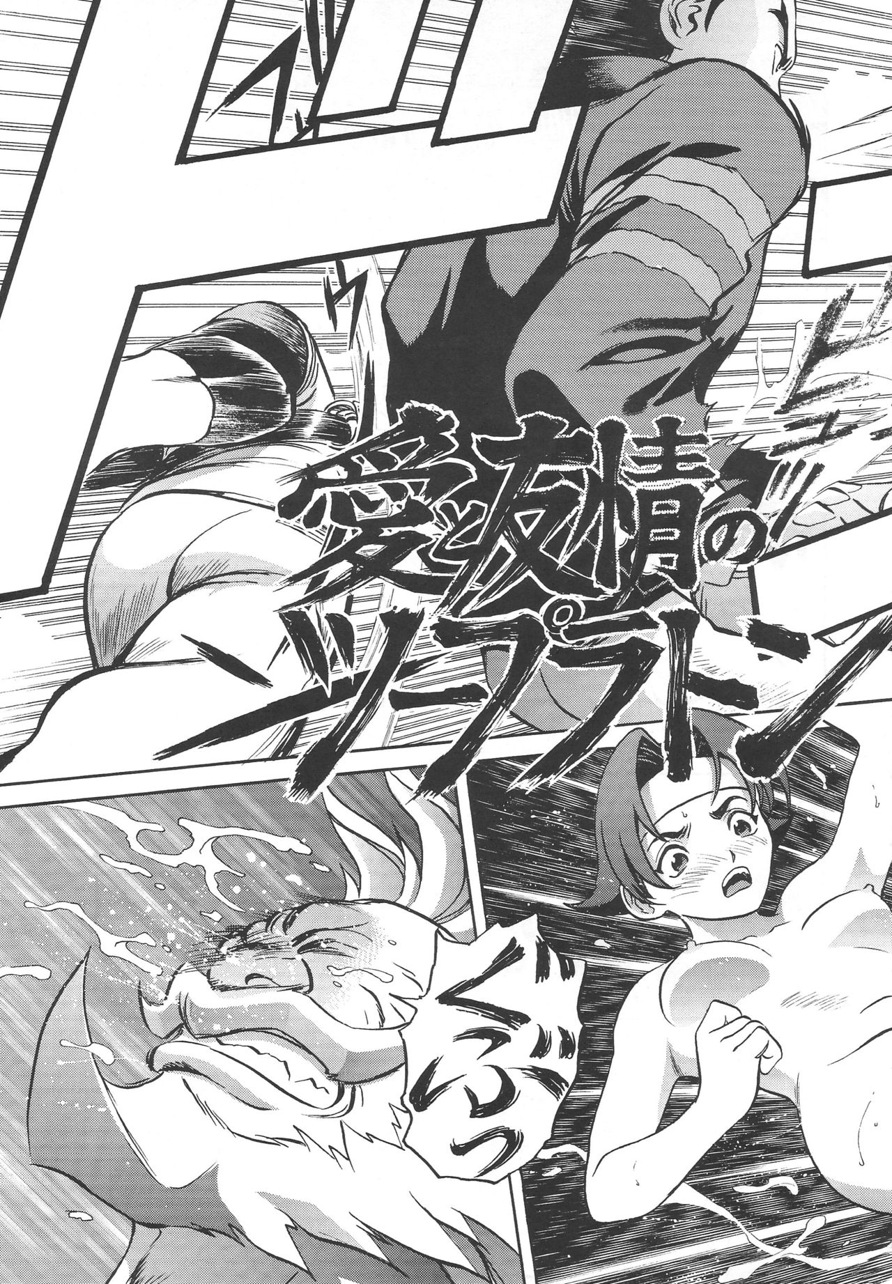(C54) [ラブサークルヤングパンチ (よろず)] 高知城 (よろず)