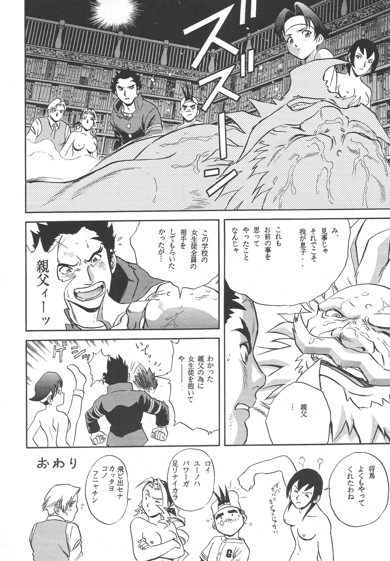 (C54) [ラブサークルヤングパンチ (よろず)] 高知城 (よろず)
