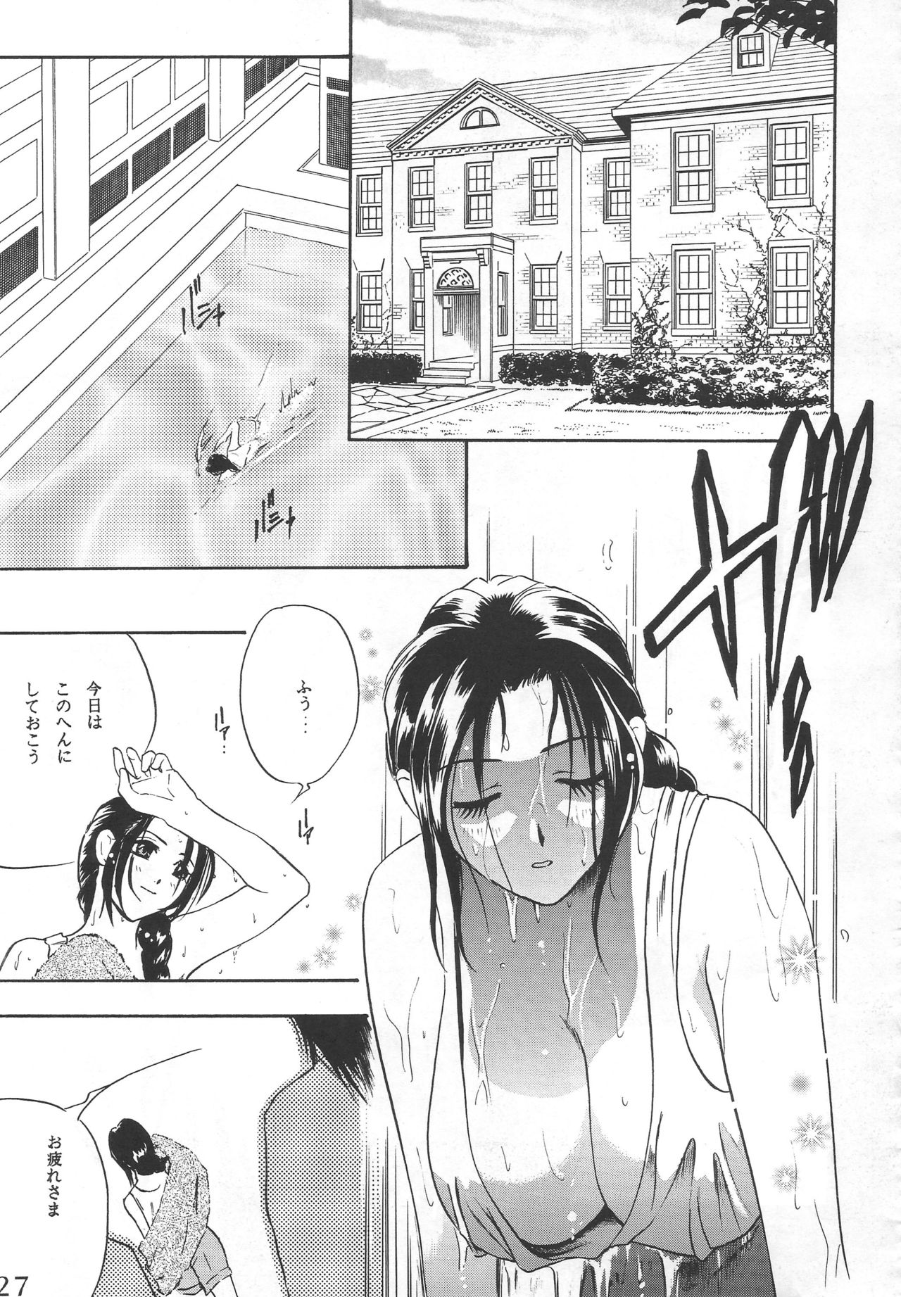 (C54) [ラブサークルヤングパンチ (よろず)] 高知城 (よろず)