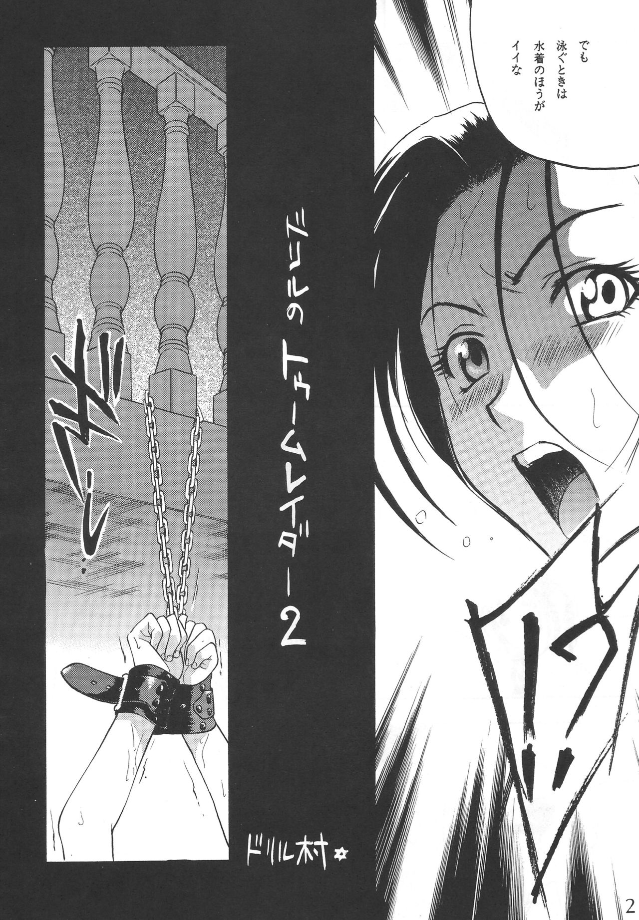(C54) [ラブサークルヤングパンチ (よろず)] 高知城 (よろず)