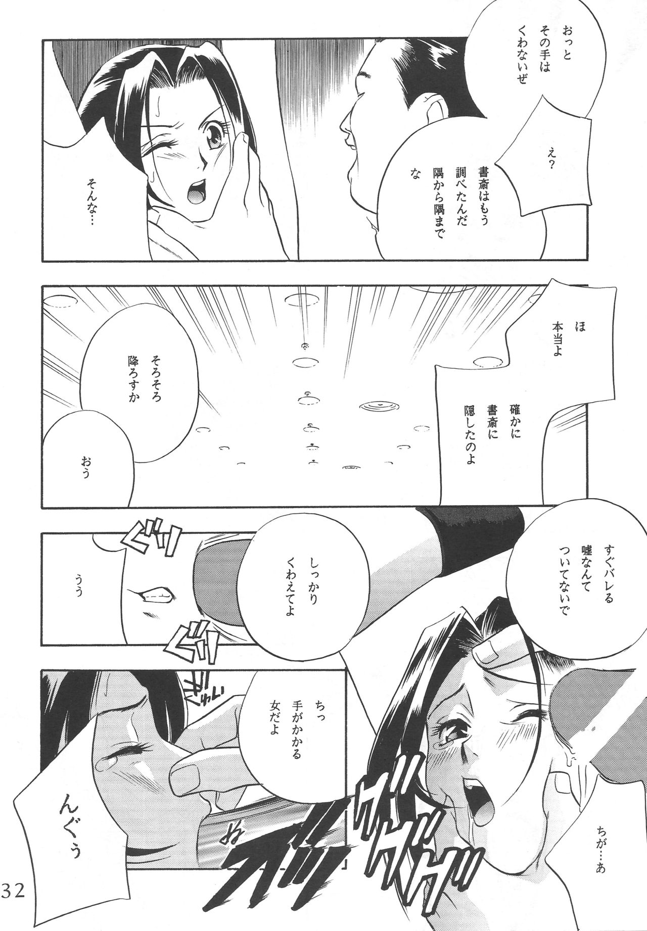 (C54) [ラブサークルヤングパンチ (よろず)] 高知城 (よろず)