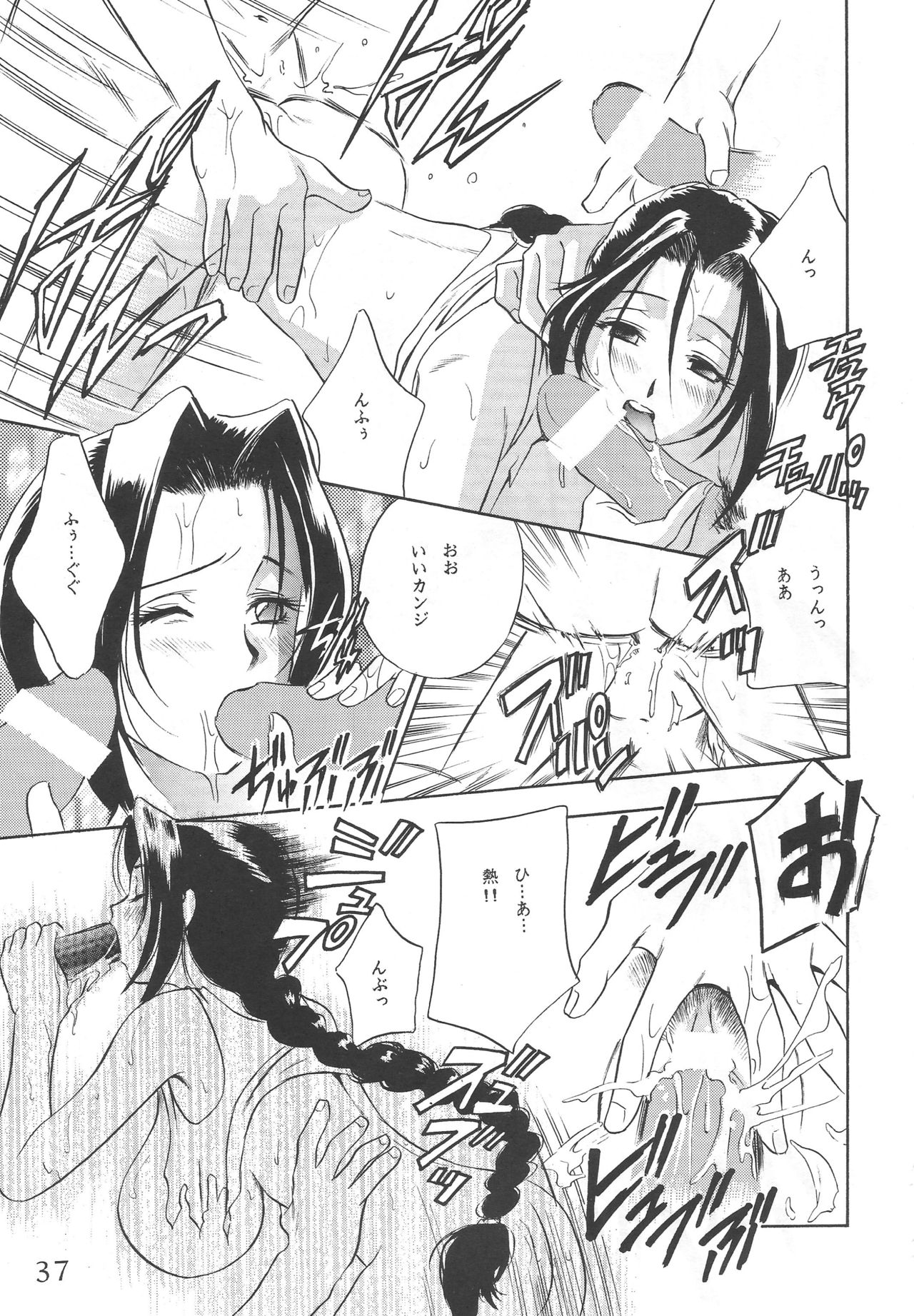 (C54) [ラブサークルヤングパンチ (よろず)] 高知城 (よろず)