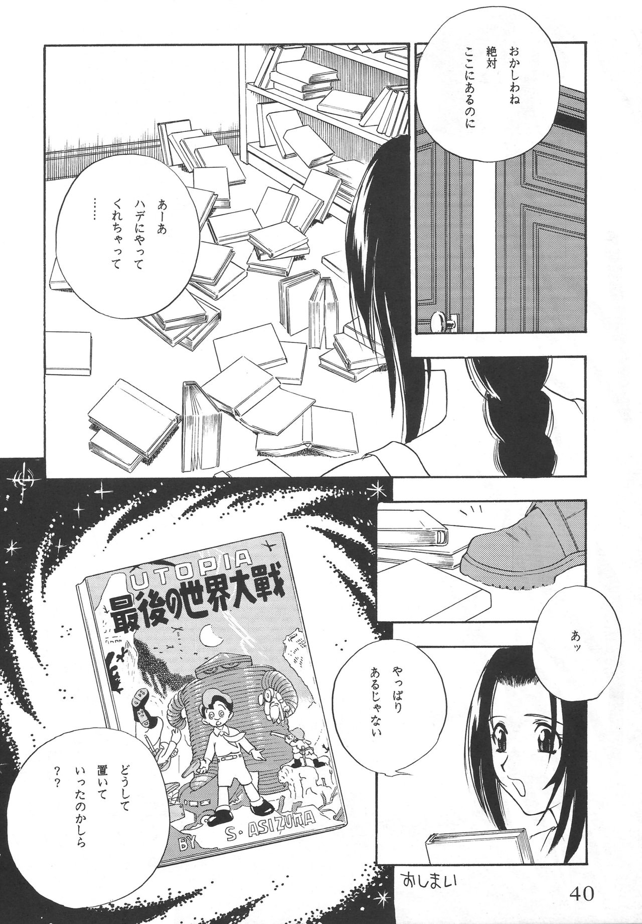 (C54) [ラブサークルヤングパンチ (よろず)] 高知城 (よろず)