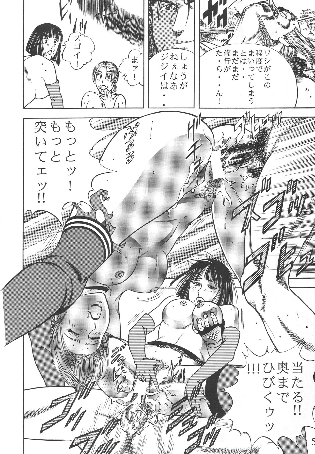 (C54) [ラブサークルヤングパンチ (よろず)] 高知城 (よろず)