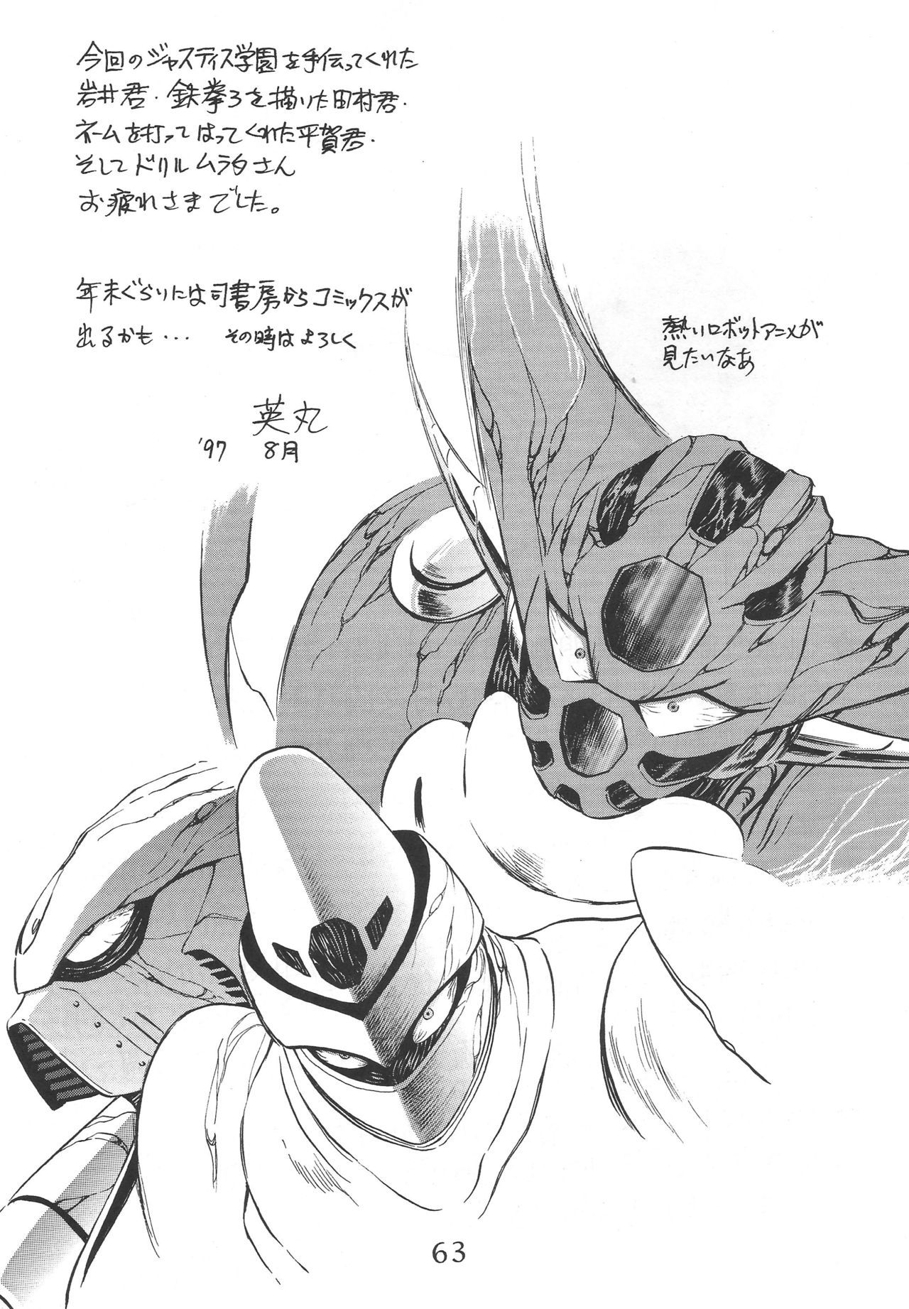 (C54) [ラブサークルヤングパンチ (よろず)] 高知城 (よろず)