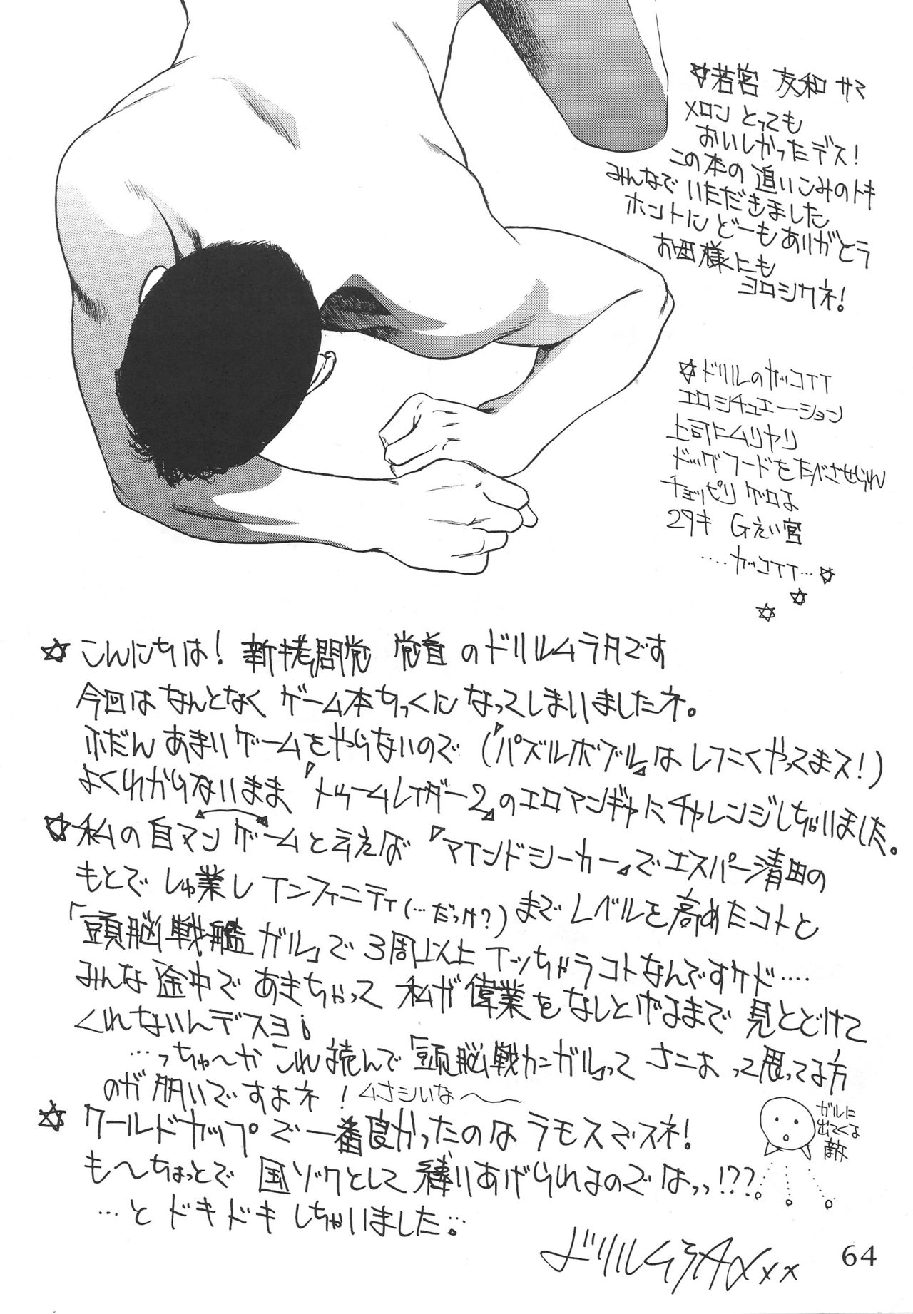 (C54) [ラブサークルヤングパンチ (よろず)] 高知城 (よろず)