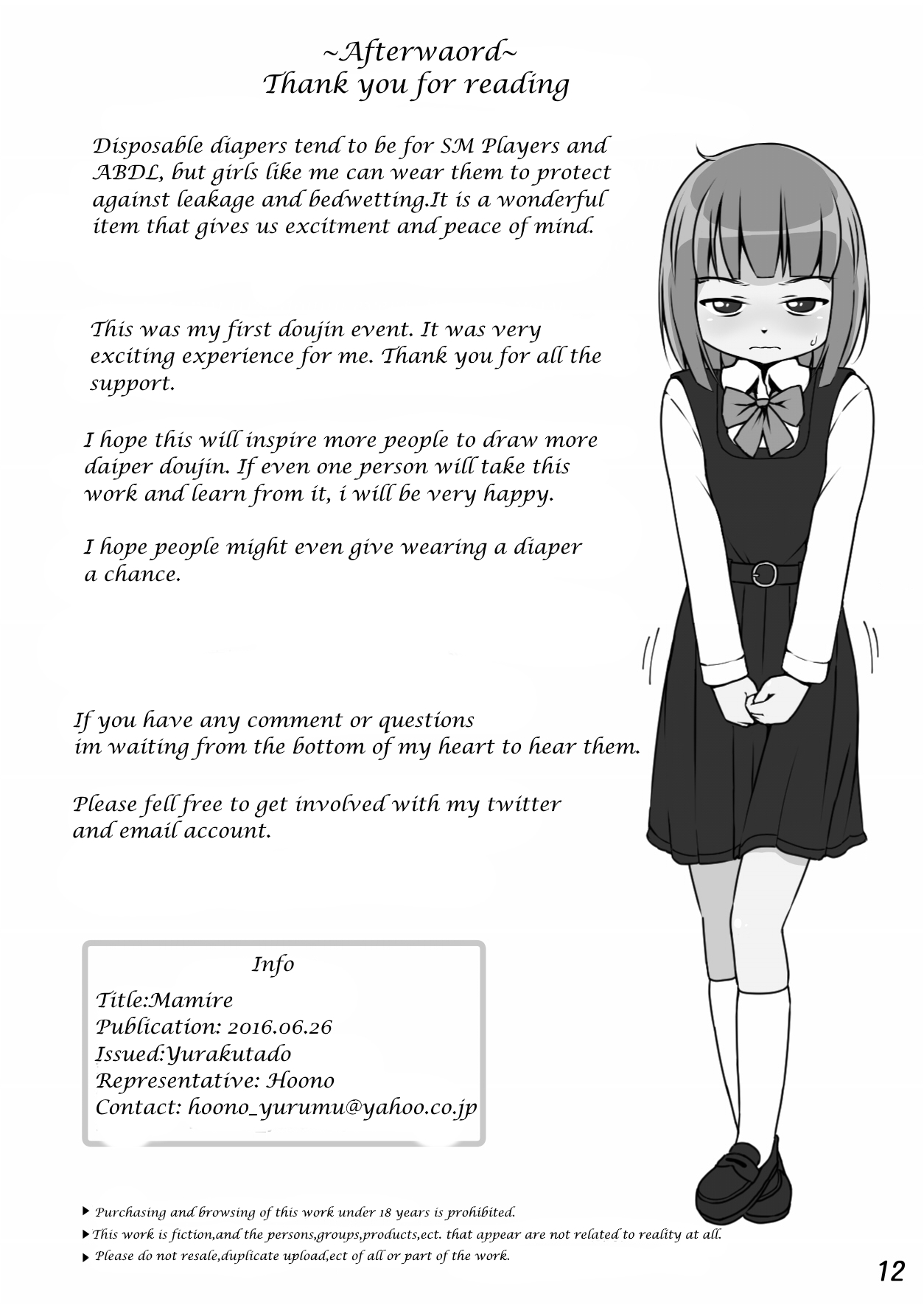 [ゆるるか堂 (頬乃ゆるむ)] おむれぽ [英訳]