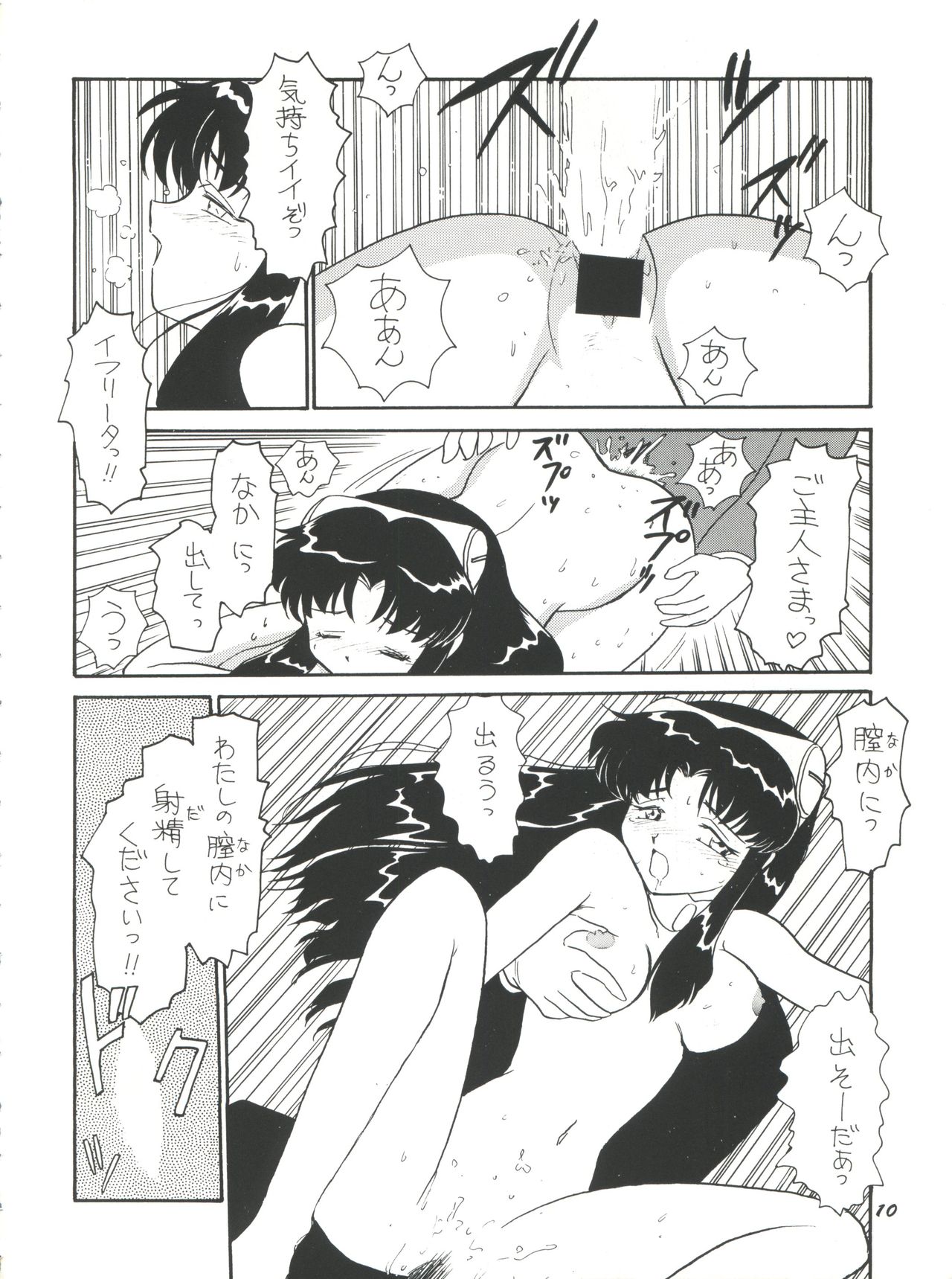 (C50) [チームプラスY (よろず)] プラスY Vol.18 (神秘の世界 エルハザー、ガンダムX、天空のエスカフローネ)
