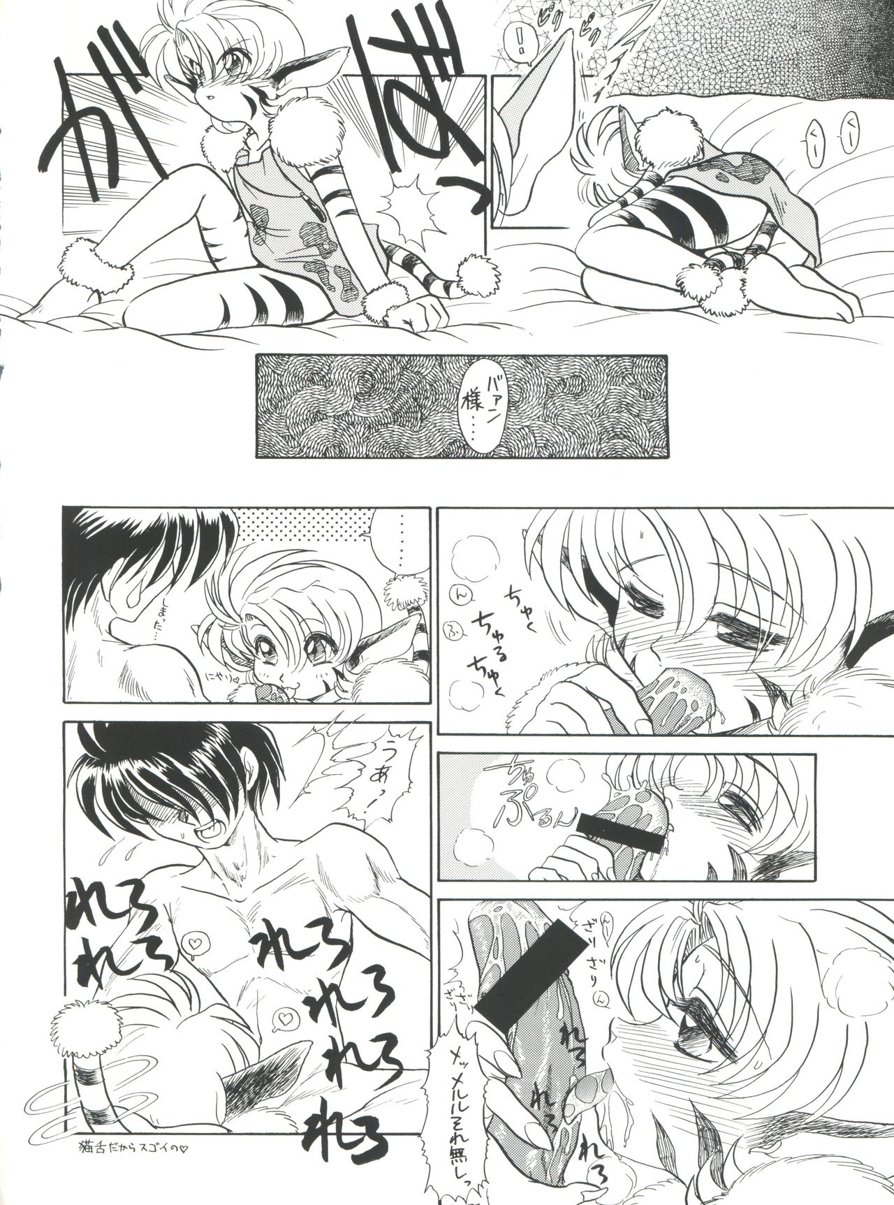 (C50) [チームプラスY (よろず)] プラスY Vol.18 (神秘の世界 エルハザー、ガンダムX、天空のエスカフローネ)