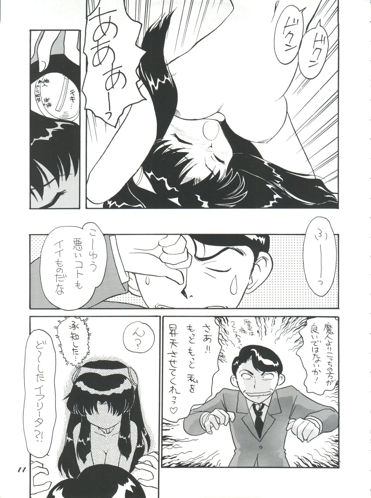 (C50) [チームプラスY (よろず)] プラスY Vol.18 (神秘の世界 エルハザー、ガンダムX、天空のエスカフローネ)