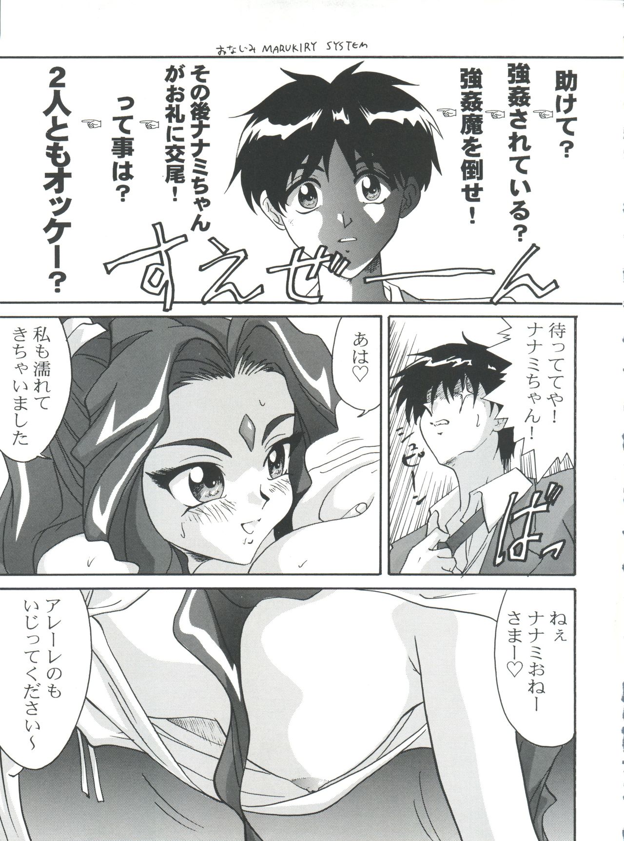 (C50) [チームプラスY (よろず)] プラスY Vol.18 (神秘の世界 エルハザー、ガンダムX、天空のエスカフローネ)
