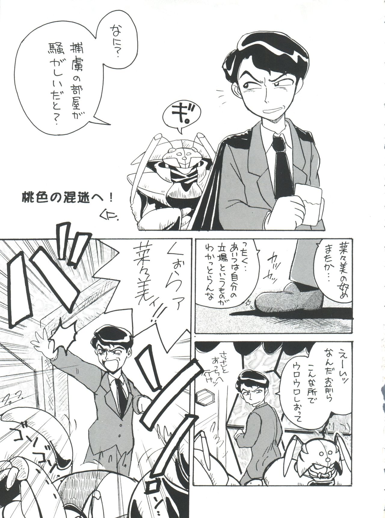 (C50) [チームプラスY (よろず)] プラスY Vol.18 (神秘の世界 エルハザー、ガンダムX、天空のエスカフローネ)