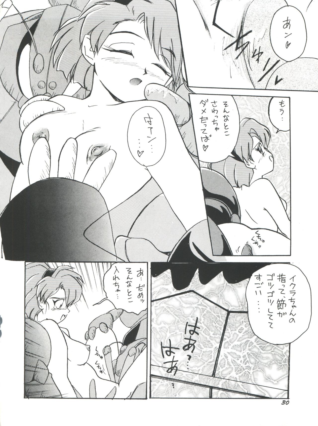 (C50) [チームプラスY (よろず)] プラスY Vol.18 (神秘の世界 エルハザー、ガンダムX、天空のエスカフローネ)