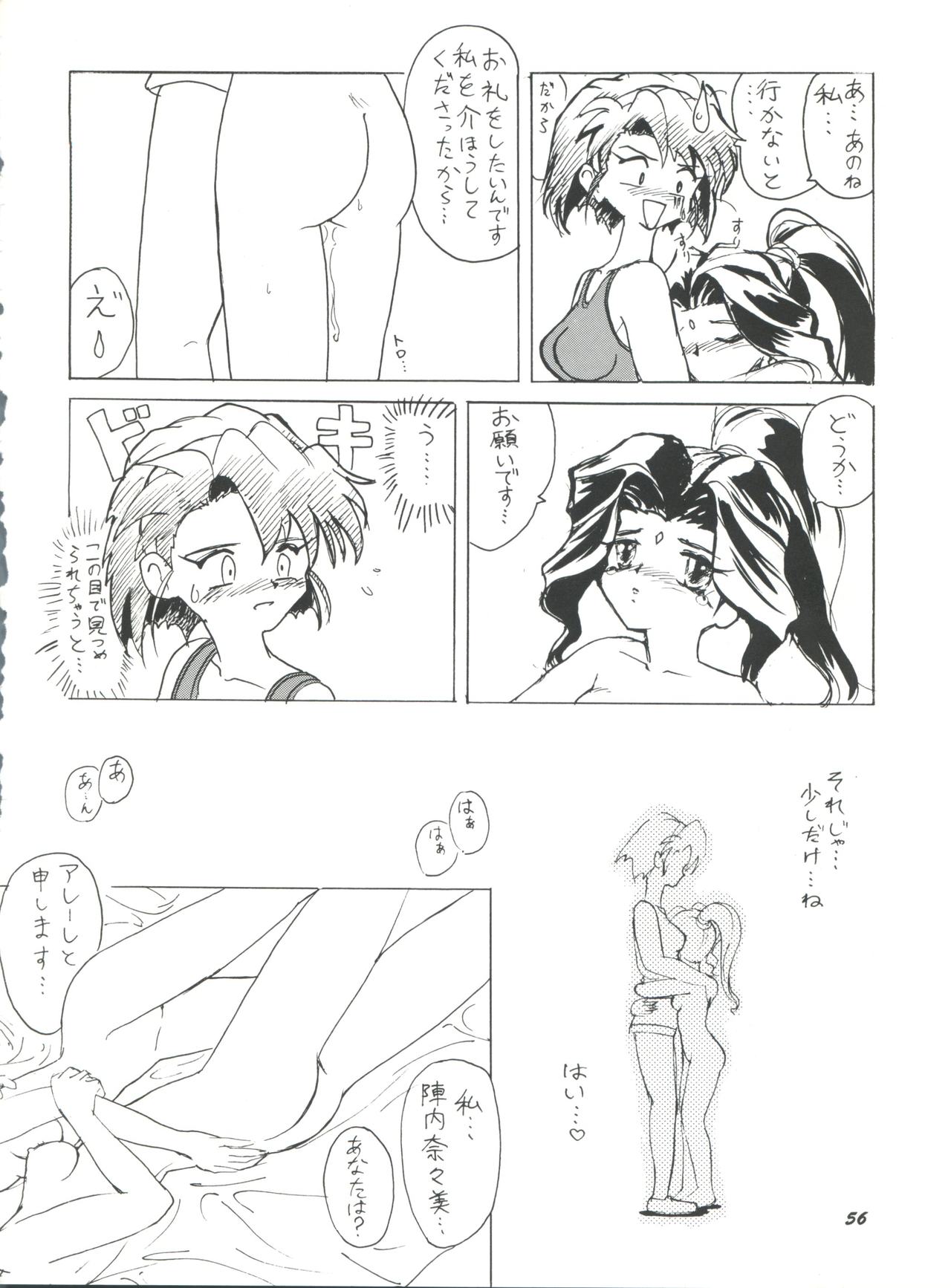 (C50) [チームプラスY (よろず)] プラスY Vol.18 (神秘の世界 エルハザー、ガンダムX、天空のエスカフローネ)