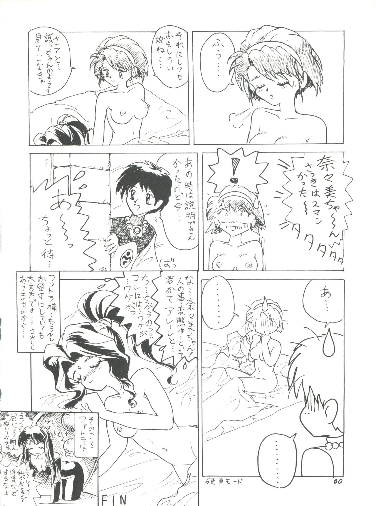 (C50) [チームプラスY (よろず)] プラスY Vol.18 (神秘の世界 エルハザー、ガンダムX、天空のエスカフローネ)