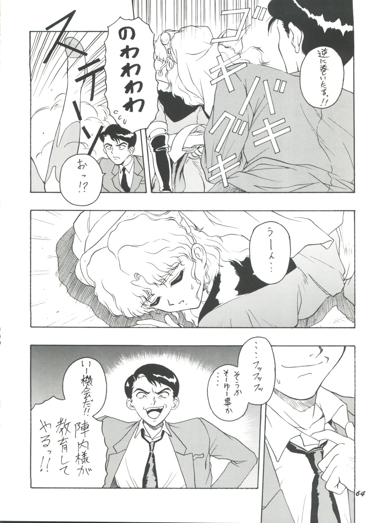 (C50) [チームプラスY (よろず)] プラスY Vol.18 (神秘の世界 エルハザー、ガンダムX、天空のエスカフローネ)