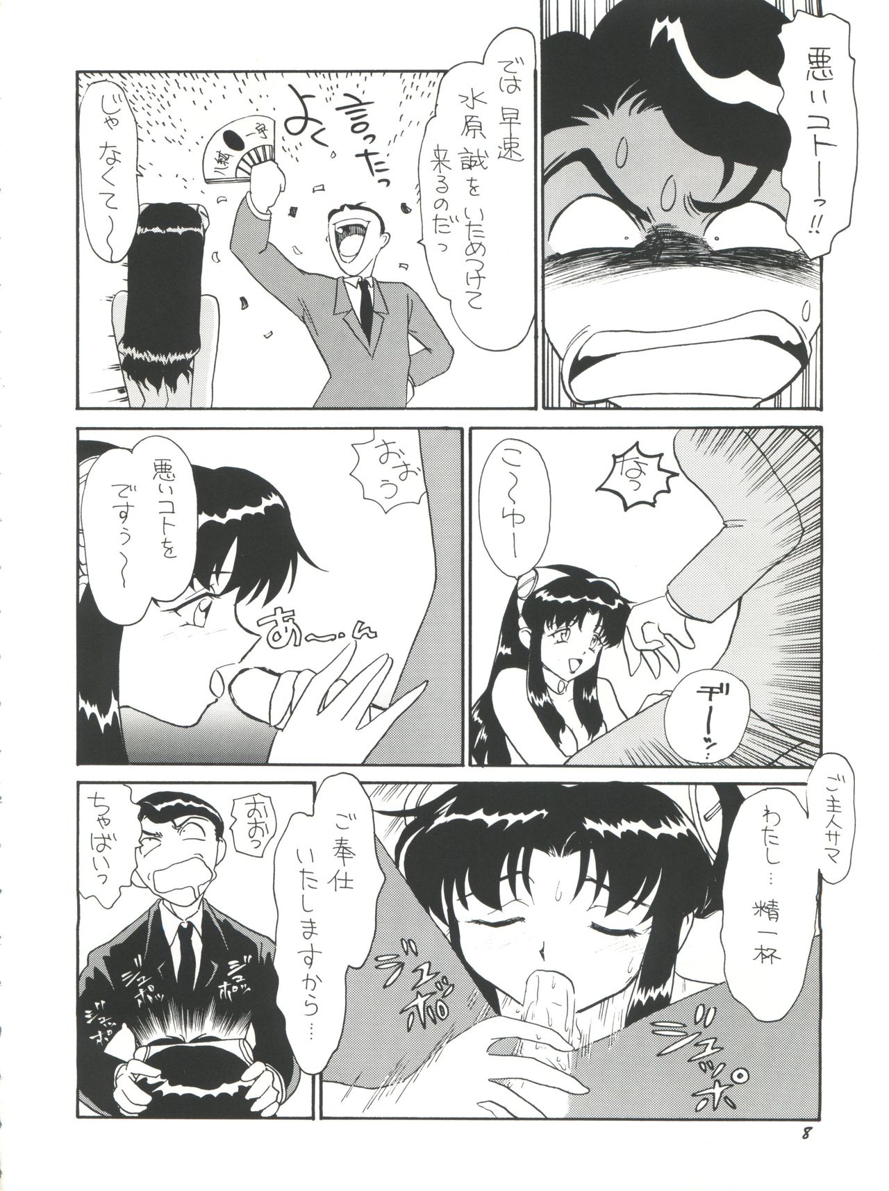 (C50) [チームプラスY (よろず)] プラスY Vol.18 (神秘の世界 エルハザー、ガンダムX、天空のエスカフローネ)