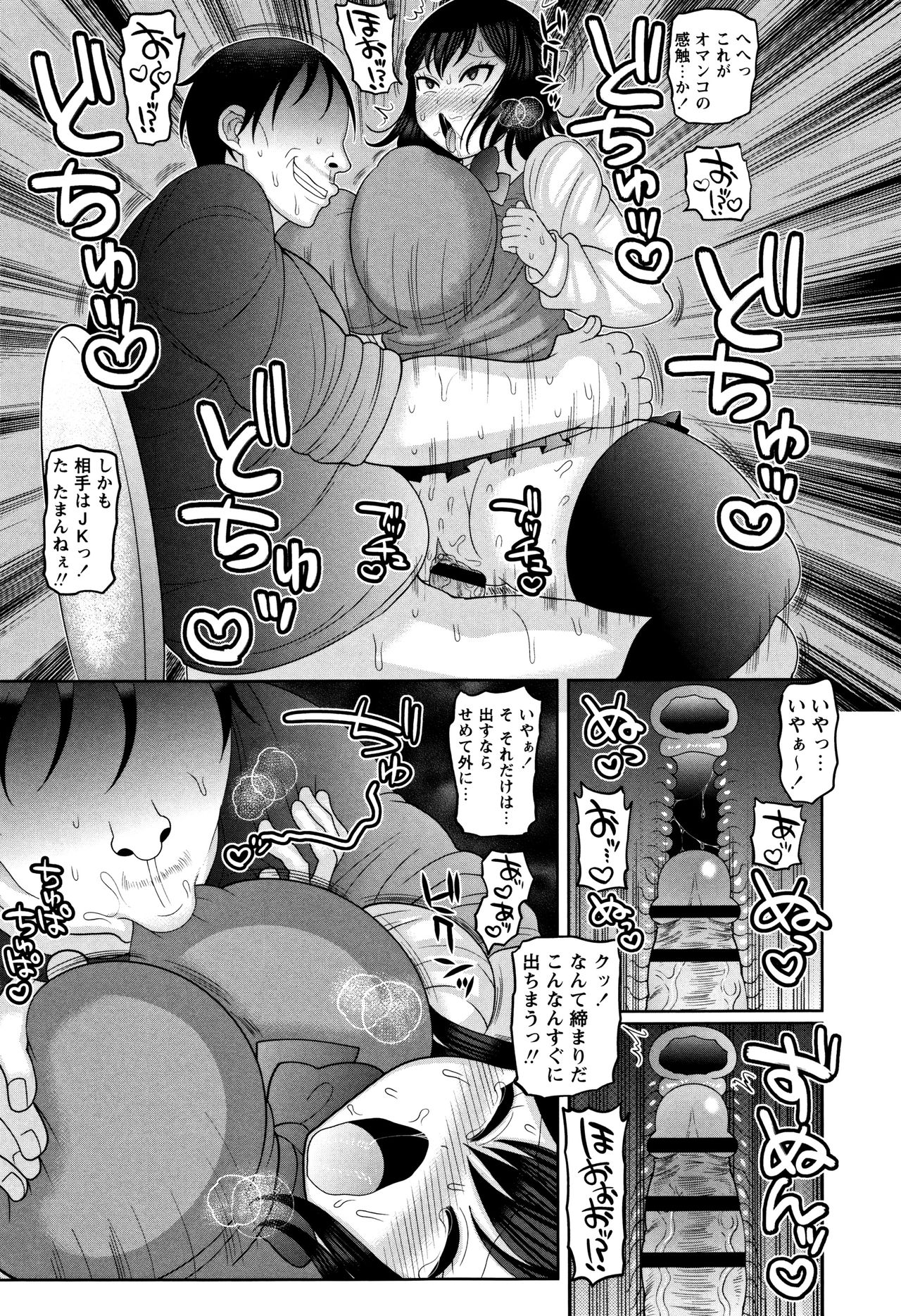 [ナユザキナツミ] 絶望ハメ堕ちJK