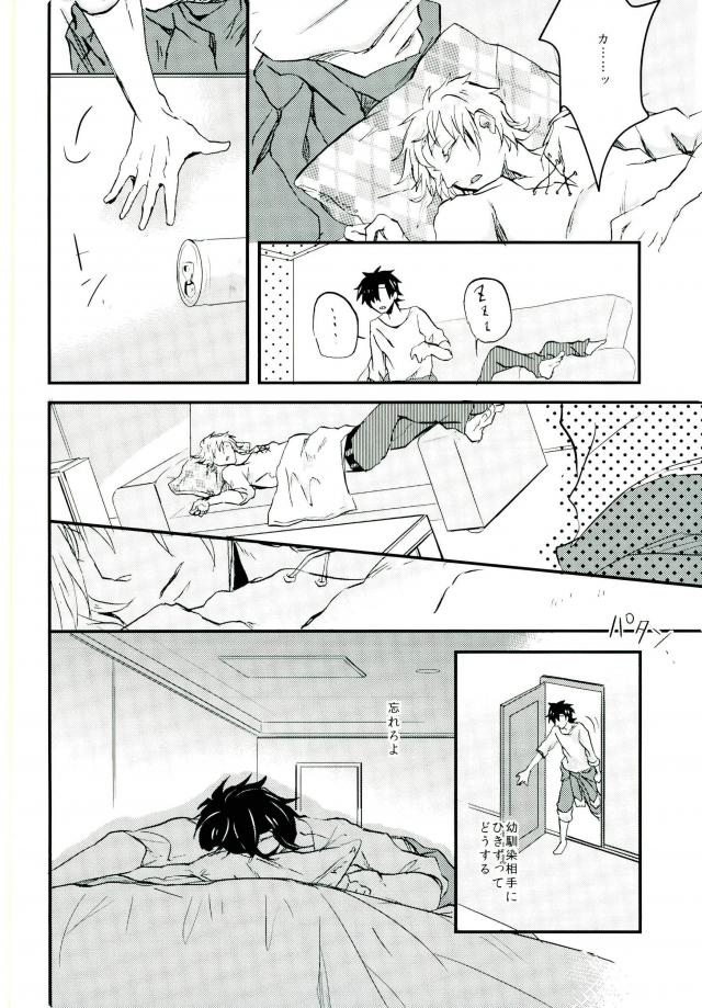 (メカクシ団活動日誌3冊目) [クロブチ (Nみ)] ウソツキネコ (カゲロウプロジェクト)