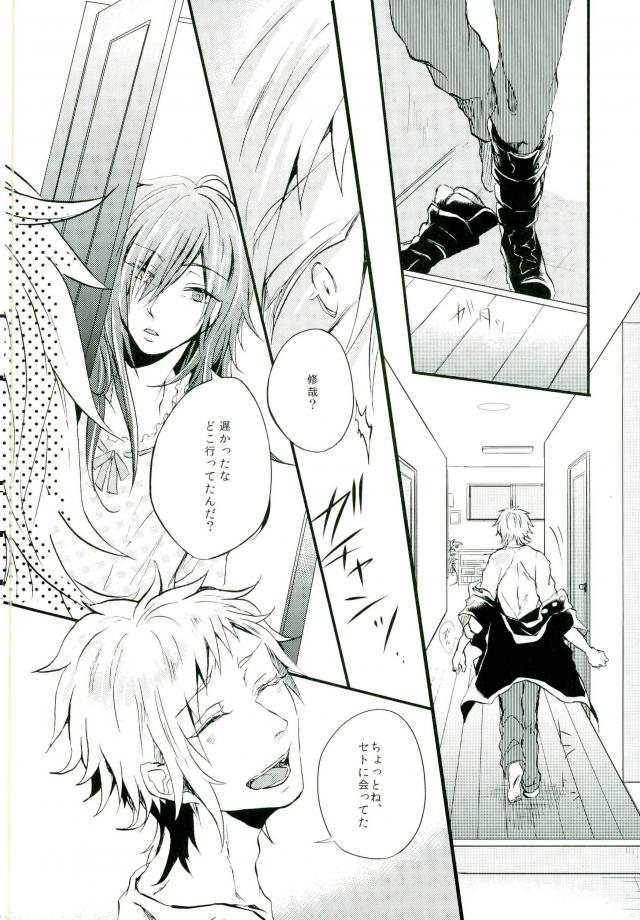 (メカクシ団活動日誌3冊目) [クロブチ (Nみ)] ウソツキネコ (カゲロウプロジェクト)