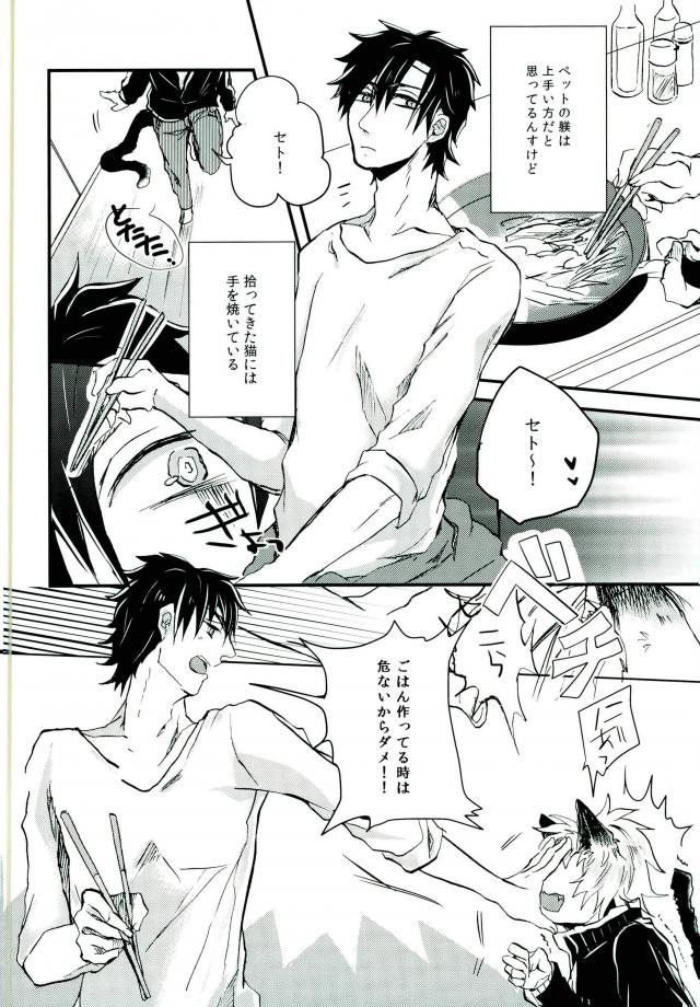 (メカクシ団活動日誌3冊目) [クロブチ (Nみ)] ウソツキネコ (カゲロウプロジェクト)