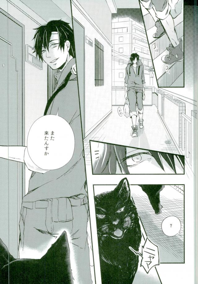 (メカクシ団活動日誌3冊目) [クロブチ (Nみ)] ウソツキネコ (カゲロウプロジェクト)