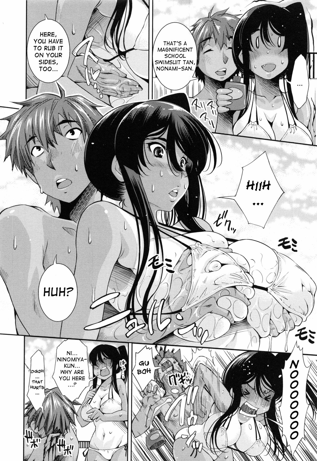 [舞原マツゲ] スクールヌルプレイ (相姦恋愛) [英訳] [無修正]
