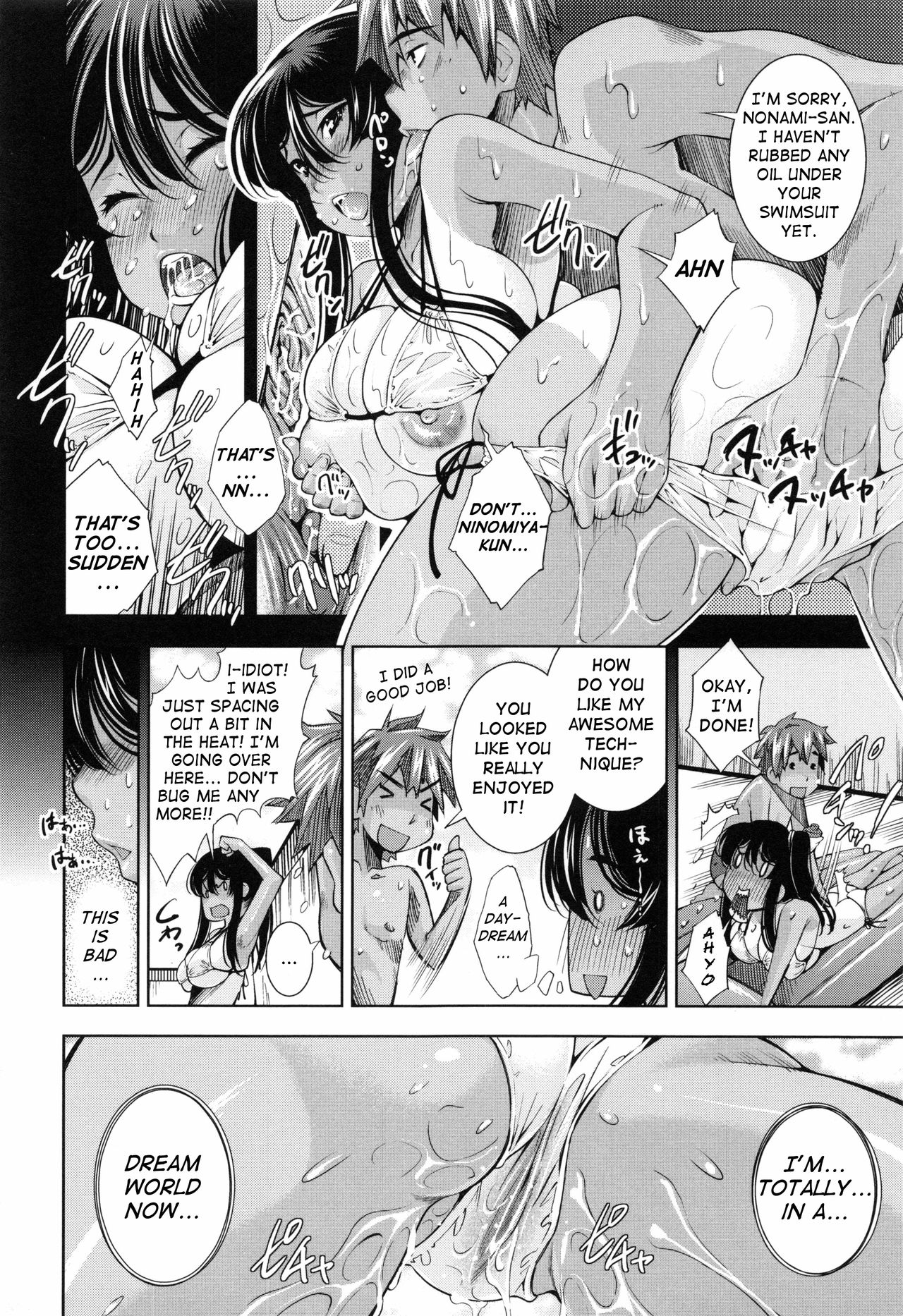 [舞原マツゲ] スクールヌルプレイ (相姦恋愛) [英訳] [無修正]