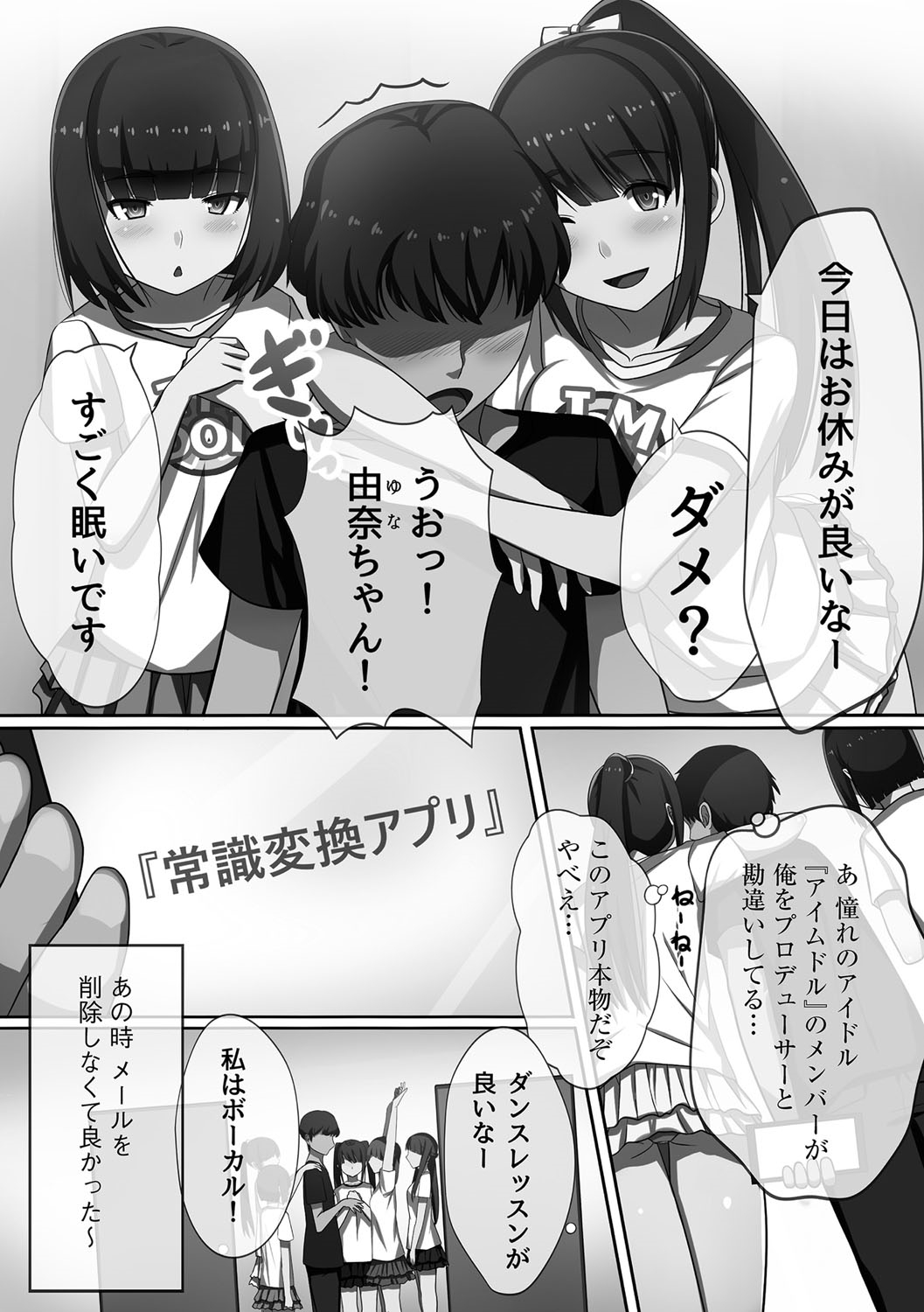 [川乃雅慧] 超強淫コントロール [DL版]