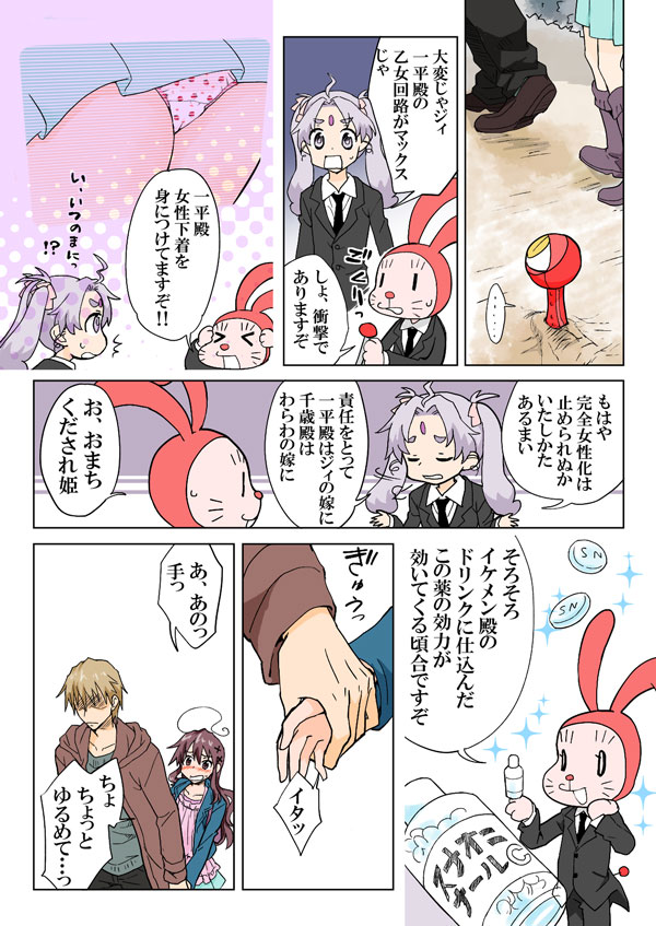 [HB] とらぶる☆すいーつ