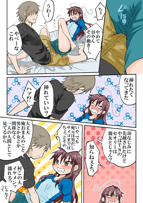 [HB] とらぶる☆すいーつ