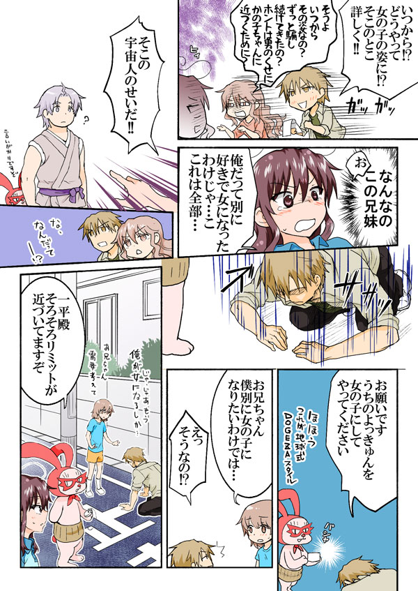[HB] とらぶる☆すいーつ