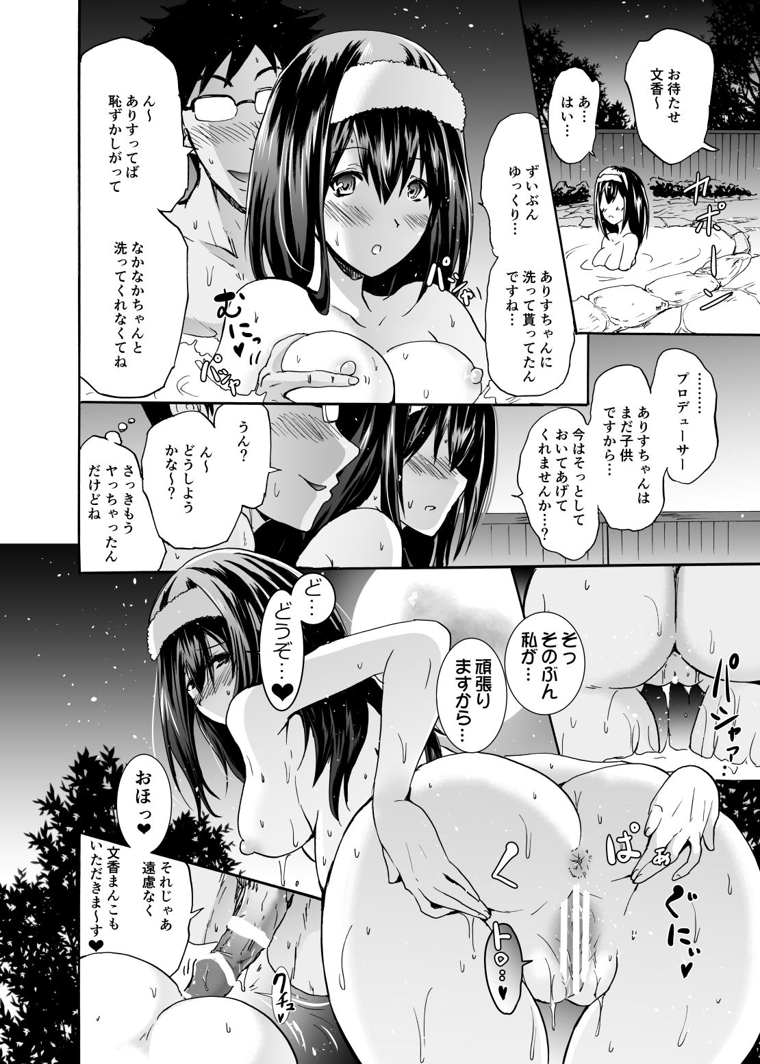 [Grace (よこやまなおき)] プロジェクト「せったい旅行」クローネで凛ちゃんなう! (アイドルマスター シンデレラガールズ) [DL版]